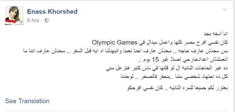 ايناس خورشد