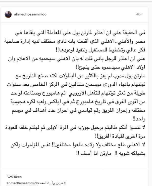 ميدو